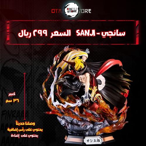 سانجي - Sanji
