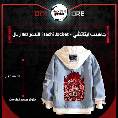 جاكيت ايتاتشي - itachi Jacket