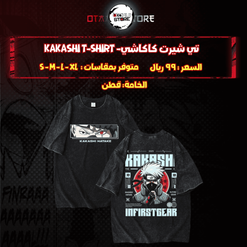 تي شيرت كاكاشي- Kakashi T-Shirt
