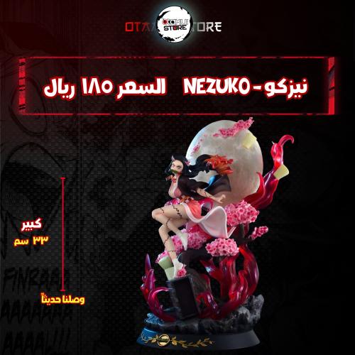 نيزكو - nezuko
