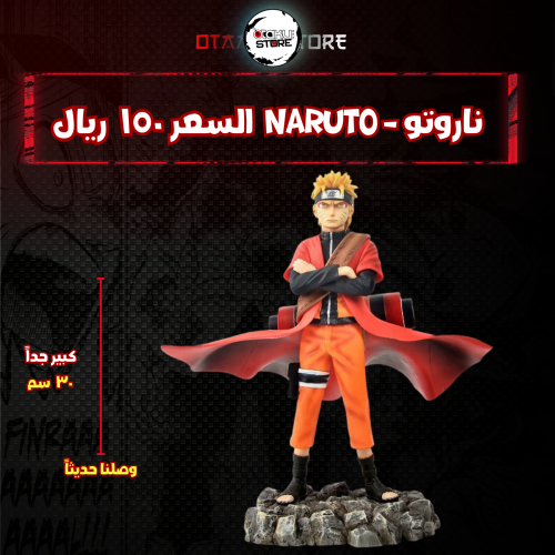 ناروتو - naruto