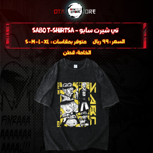 تي شيرت سابو - sabo T-Shirtsa