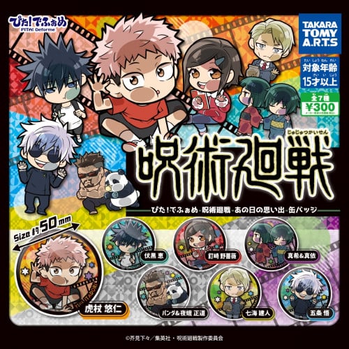 بروش جوجوتسو كايسين - Jujutsu Kaisen Brooch
