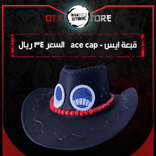 قبعة ايس (أسود) - ace cap (Black)