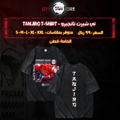 تي شيرت تانجيرو - tanjiro T-Shirt