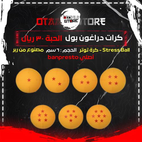 دراغون بول - Dragon Ball