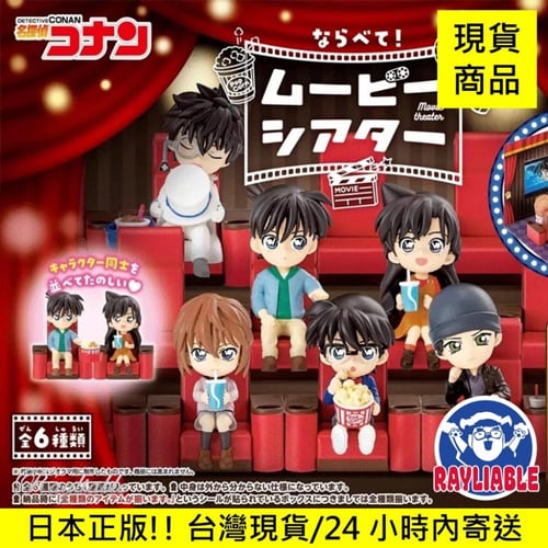 تشيبي المحقق كونان - Detective Conan Chibi