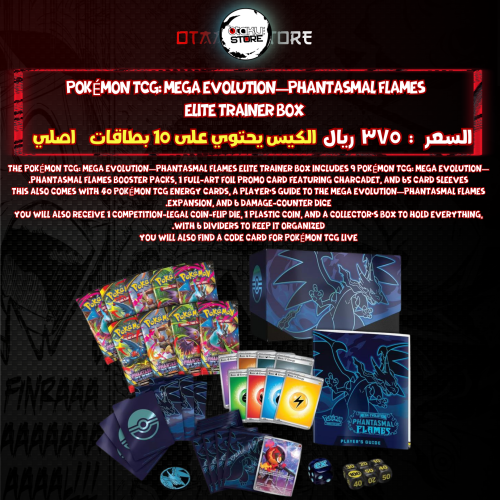 Pokémon TCG: Mega Evolution—Phantasmal Flames Elit...