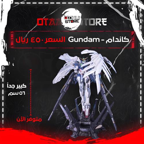 كاندام - Gundam