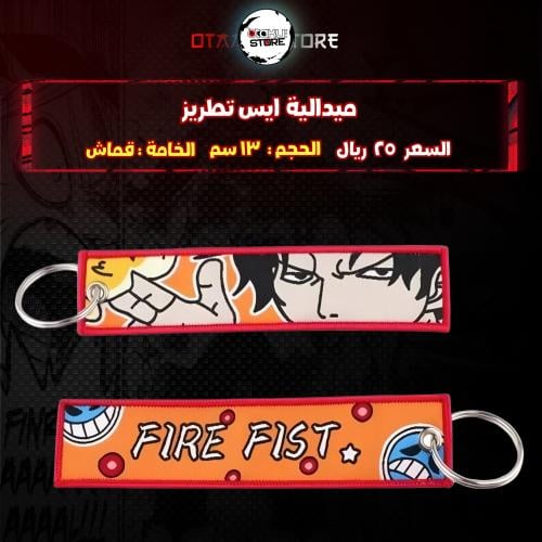 ميدالية ايس تطريز - ace Embroidery Medal