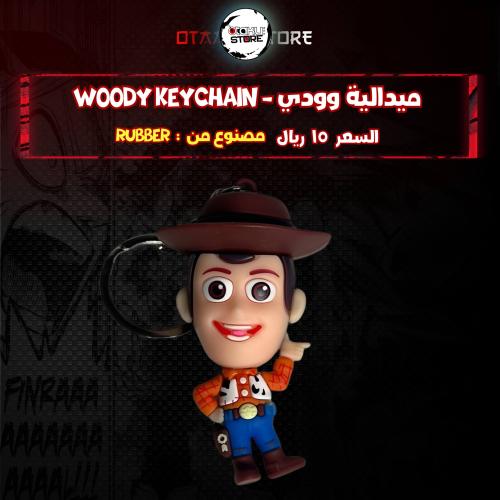 ميدالية وودي - Woody Keychain