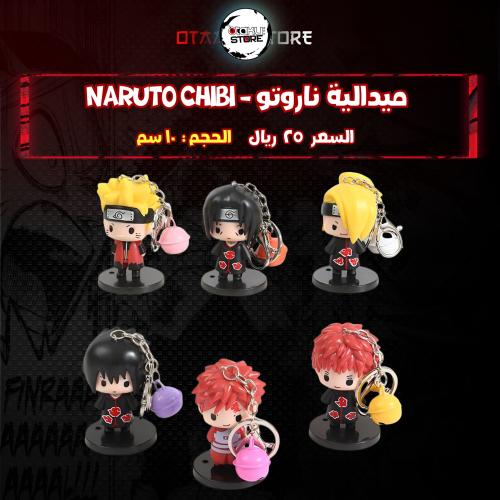 ميدالية تشيبي ناروتو - naruto Chibi Keychain