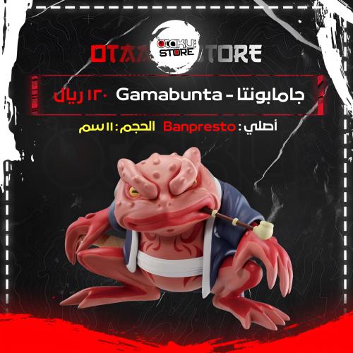 جامابونتا - Gamabunta