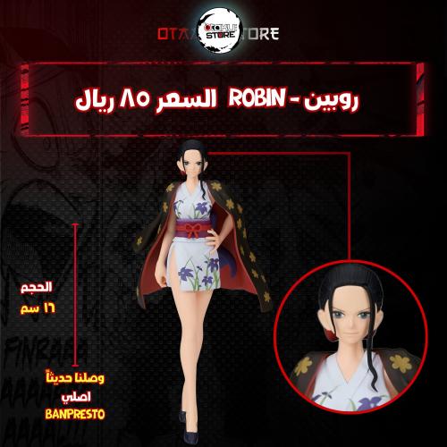 روبين - ROBIN