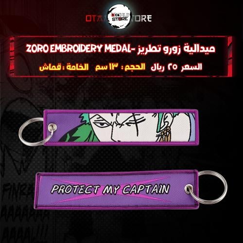 ميدالية زورو تطريز -Zoro Embroidery Medal