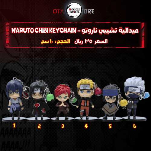 ميدالية تشيبي ناروتو - naruto Chibi Keychain