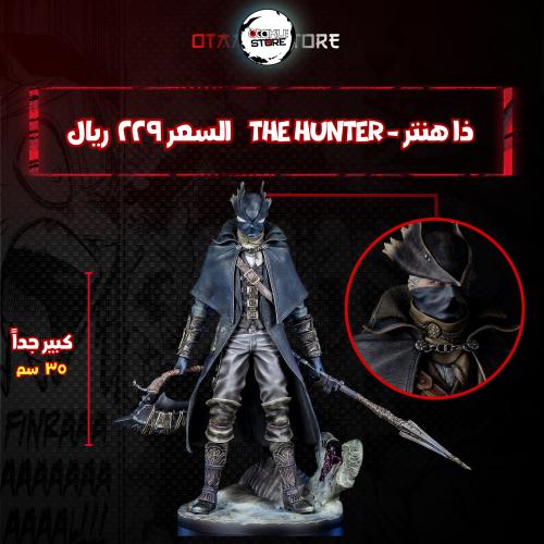 ذا هنتر - The Hunter