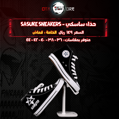 حذاء ساسكي - Sasuke Sneakers