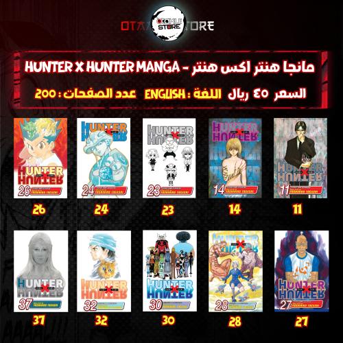 مانجا هنتر اكس هنتر - Hunter X Hunter Manga