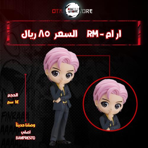 ار ام - RM