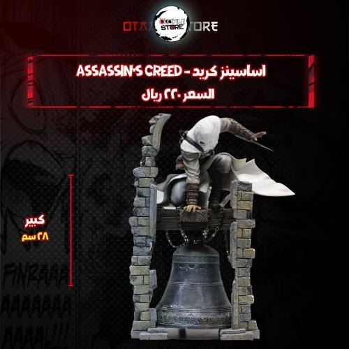 اساسينز كريد - Assassin's Creed