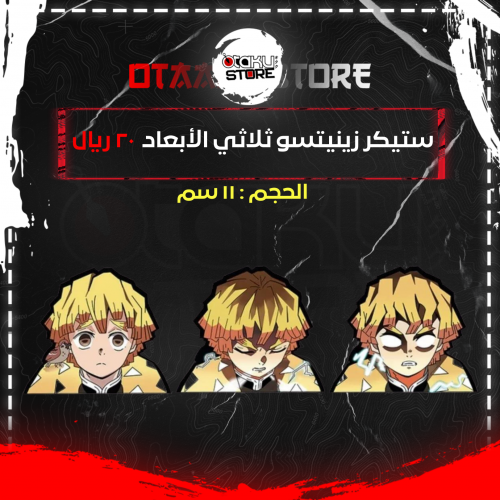 ستيكر زينيتسو ثلاثي الابعاد - Zenitsu 3D Sticker