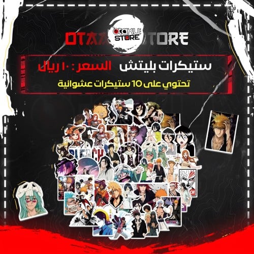 ستيكرات بليتش - Bleach stickers