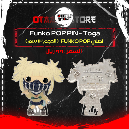 Funko POP PIN: Toga 21