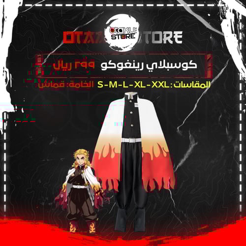 كوسبلاي رينغوكو - cosplay rengoku