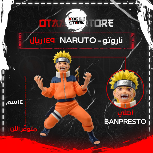 ناروتو - Naruto