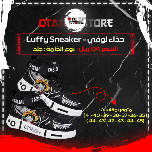 حذاء لوفي - Luffy Sneaker