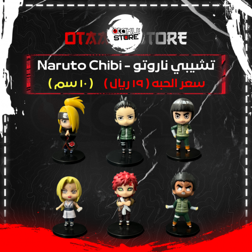 تشيبي ناروتو - Naruto Chibi