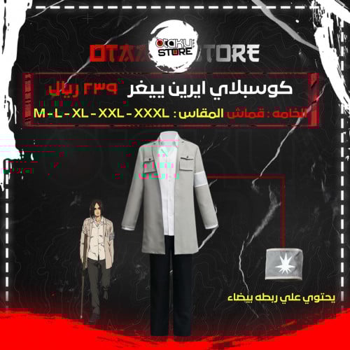 كوسبلاي ايرين ييغر - cosplay eren yeager