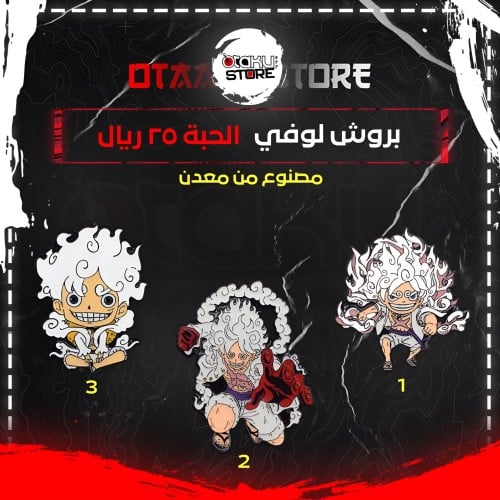 بروش لوفي - Luffy Brooch