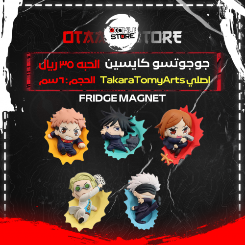 جوجوتسو كايسين - Jujutsu Kaisen