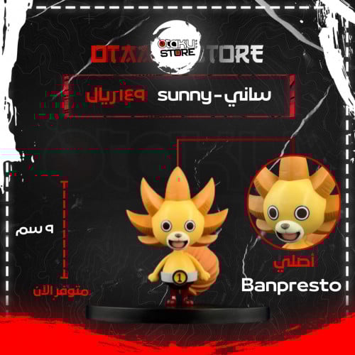 ساني جو - sunny go