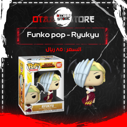 Funko Pop Ryukyu 1007