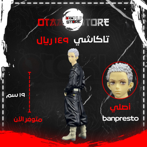 تاكاشي - Takashi