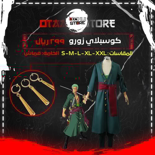 كوسبلاي زورو - cosplay zoro