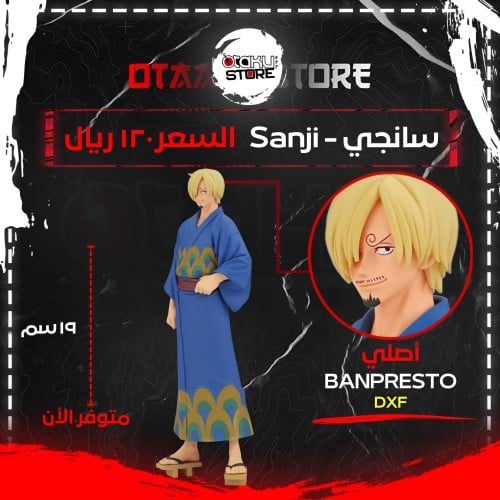 سانجي - Sanji