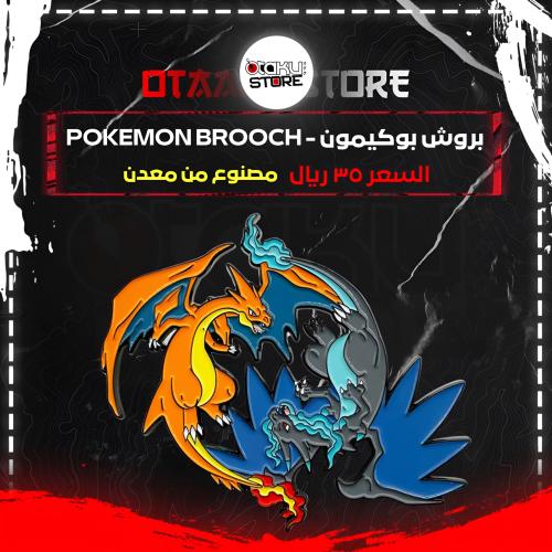 بروش بوكيمون - Pokemon Brooch