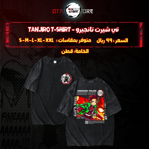 تي شيرت تانجيرو - tanjiro T-Shirt