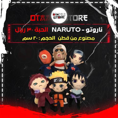 ناروتو - Naruto