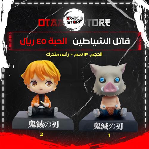 قاتل الشياطين - Demon Slayer