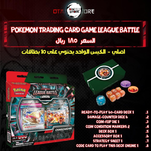 Pokemon Trading Card Game League Battle