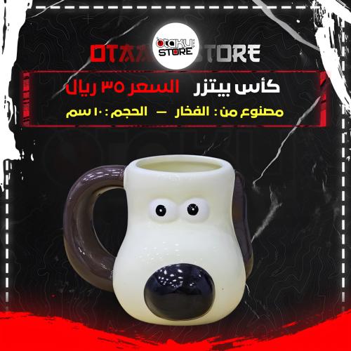 كأس بيتزر - BITZER cup