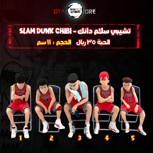 تشيبي سلام دانك - slam dunk Chibi