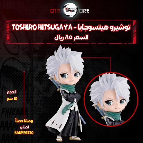 توشيرو هيتسوجايا - Toshiro Hitsugaya