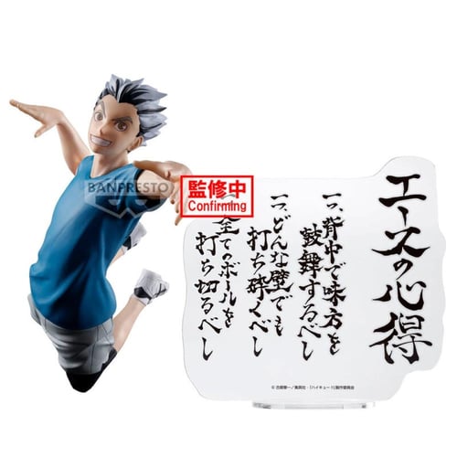 بوكوتو - Bokuto