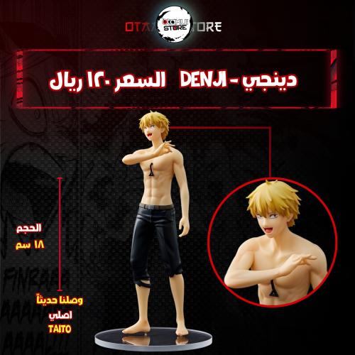 دينجي - Denji
